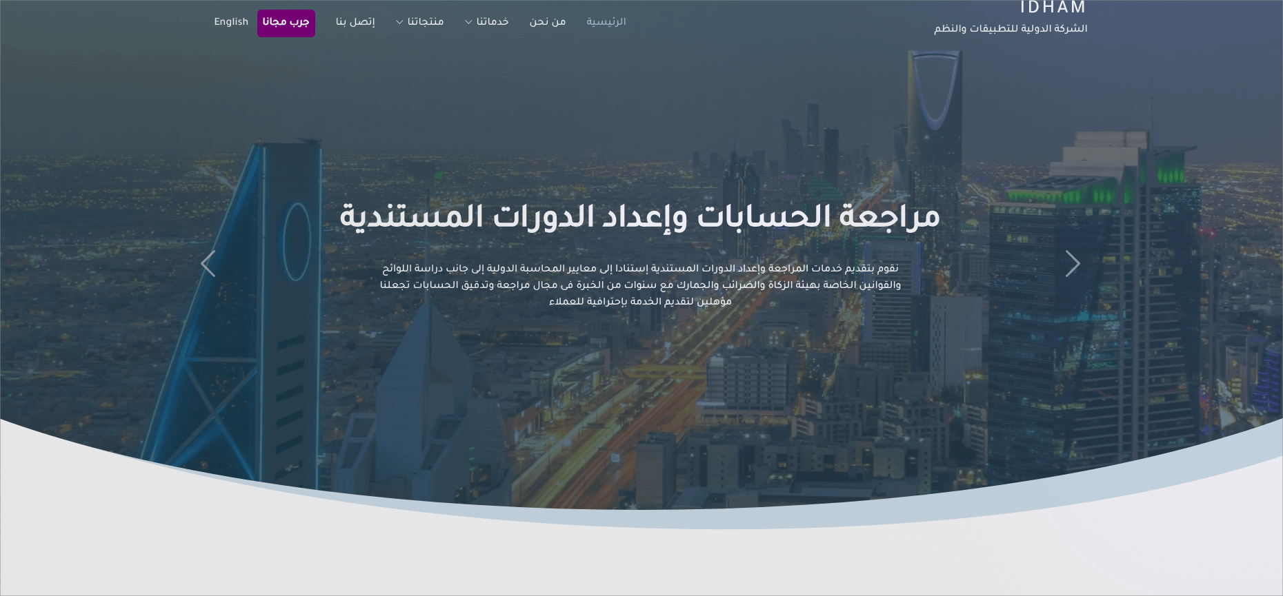 موقغ مراجعة الحسابات