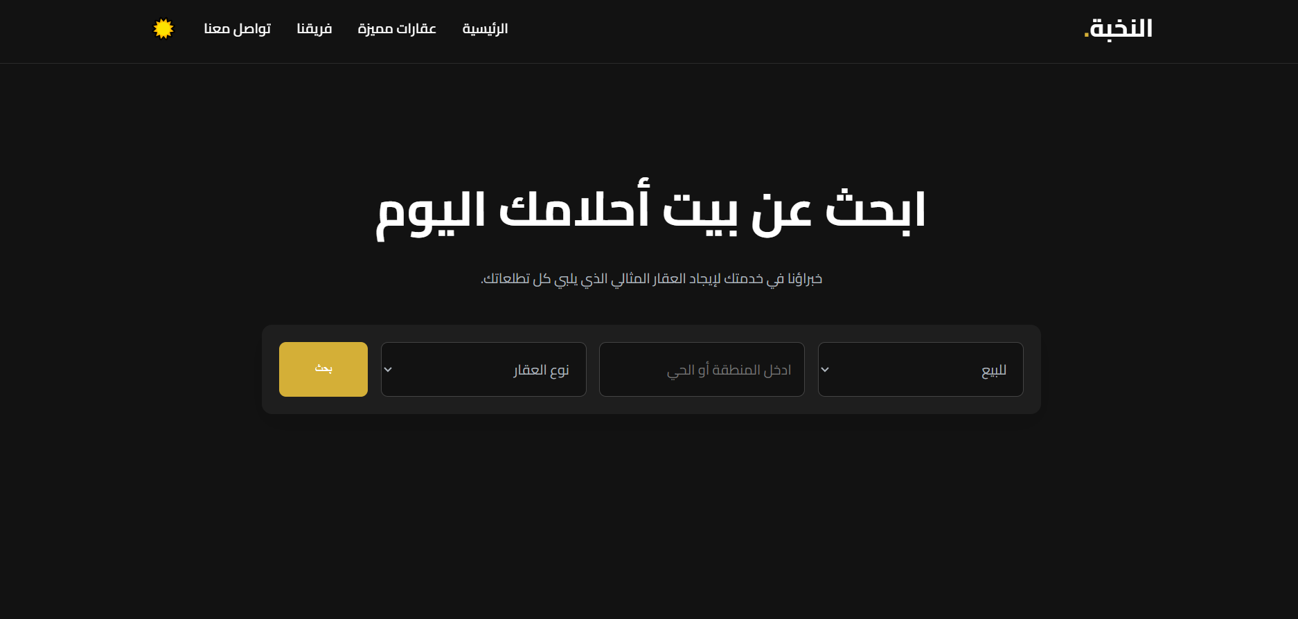 موقع مكتب عقارات