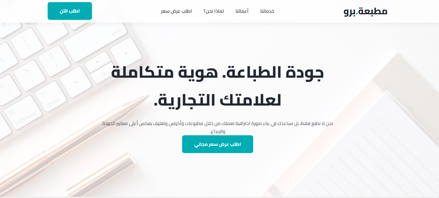 موقع خدمات الطباعة والاكياس
