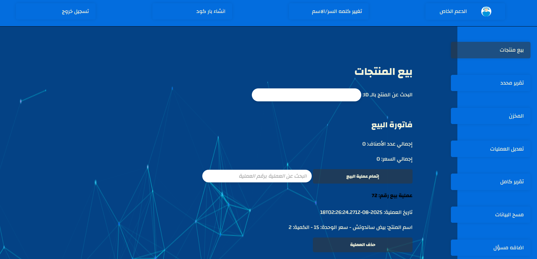 نظام محاسبي شركات / افراد